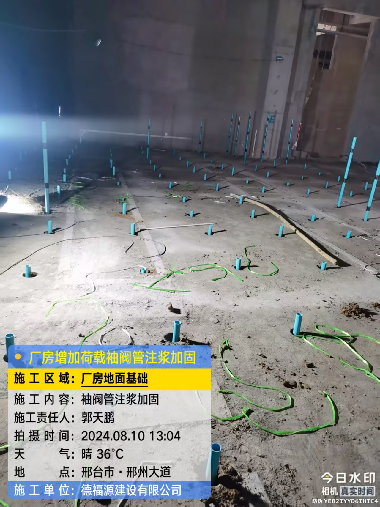 平远袖阀管注浆施工